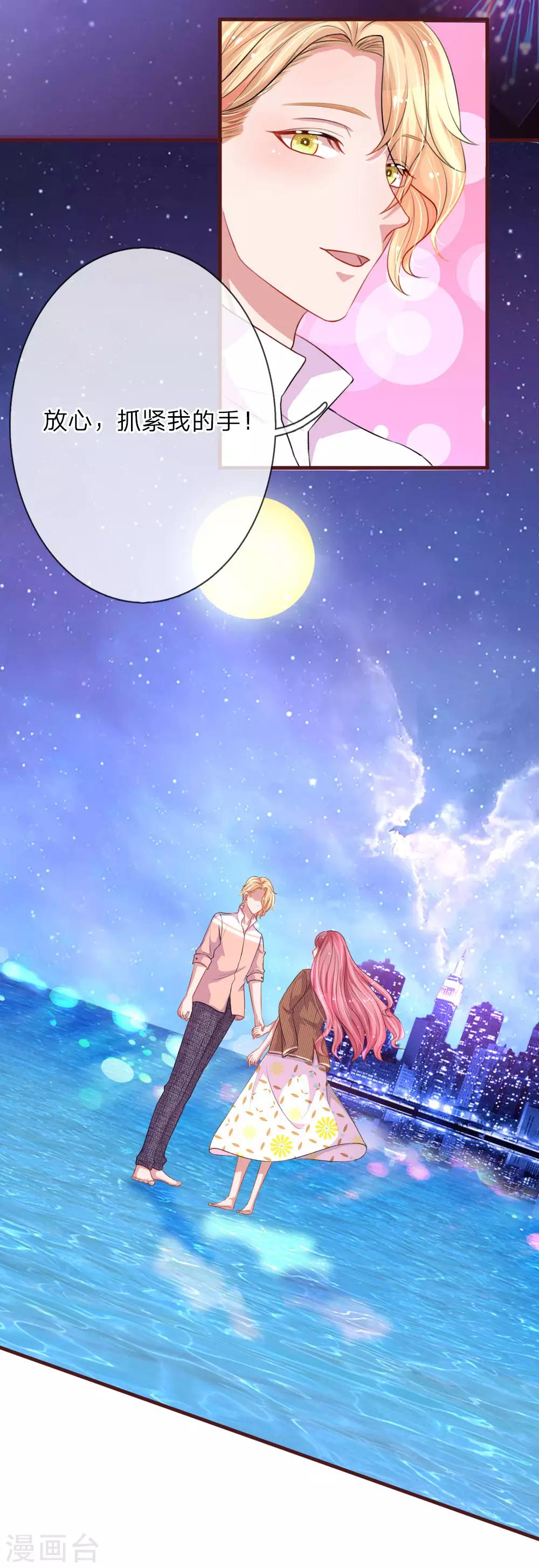 第107话 夜晚因你而美好-第154话