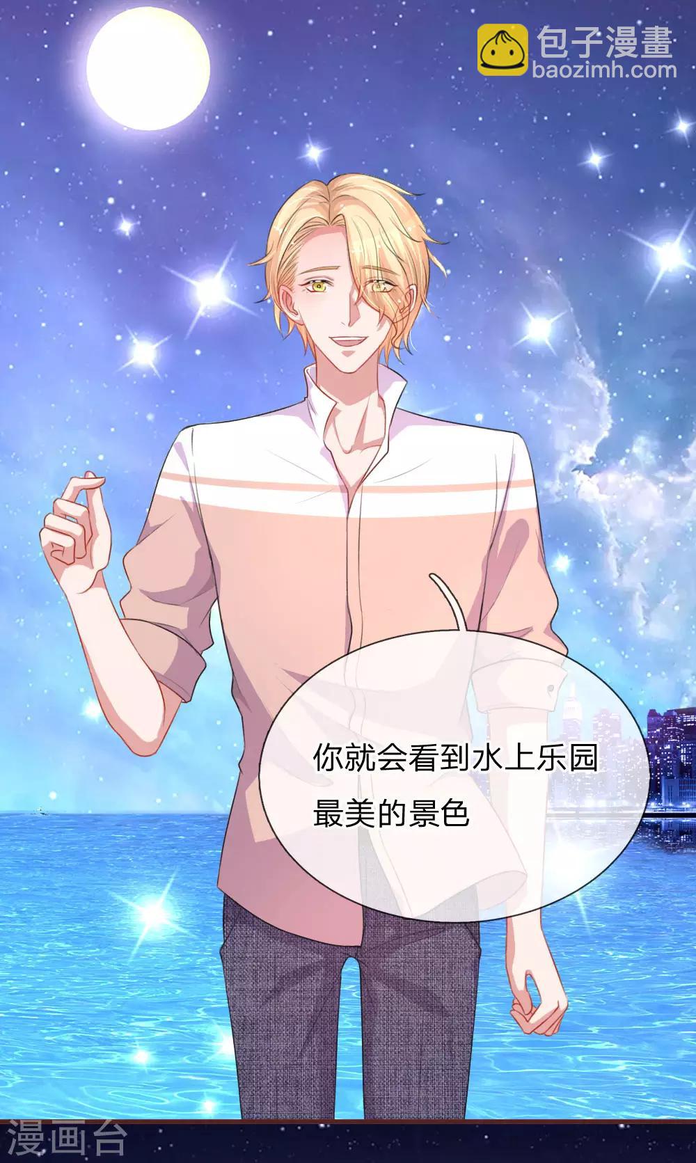 第107话 夜晚因你而美好-第154话