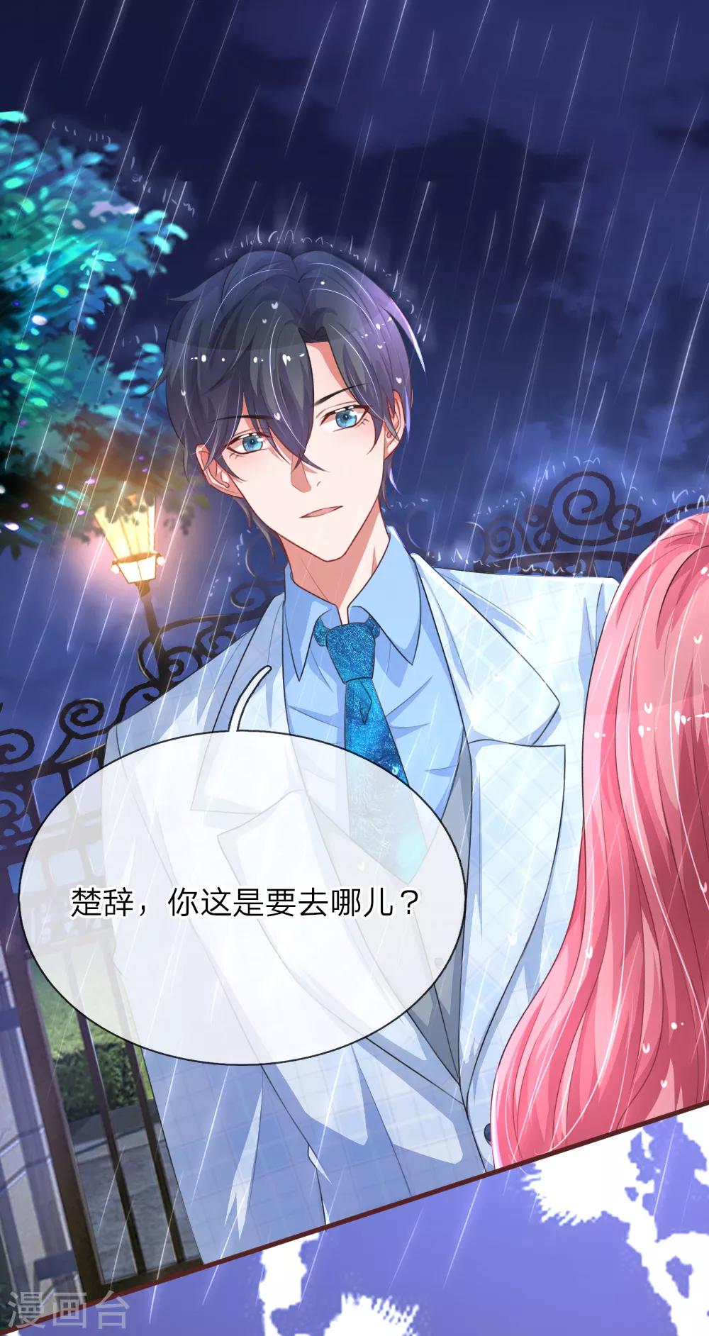第111话 雨夜出走-第158话