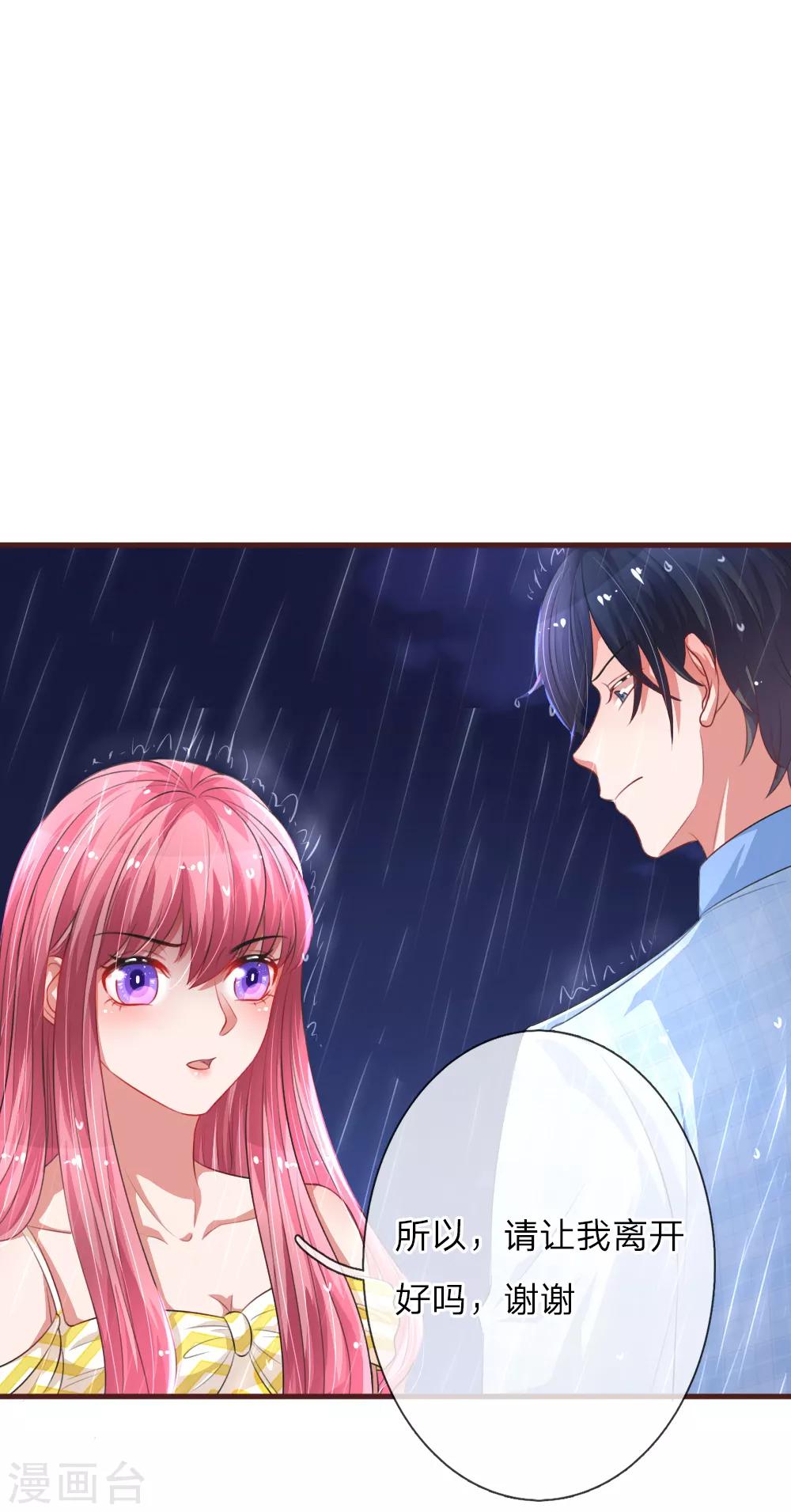 第111话 雨夜出走-第158话