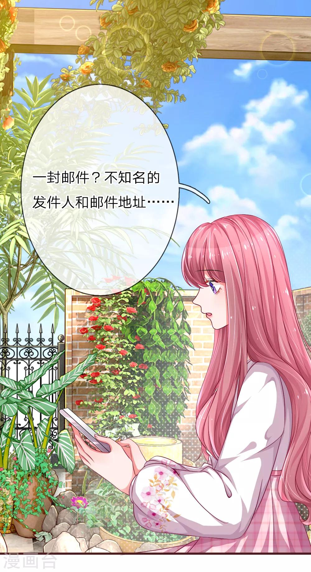 第113话 匿名邮件风波-第160话