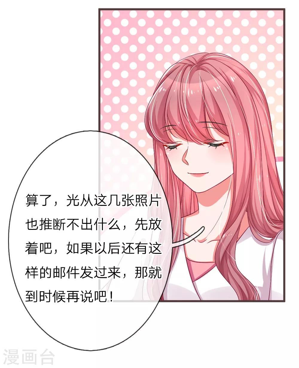 第113话 匿名邮件风波-第160话
