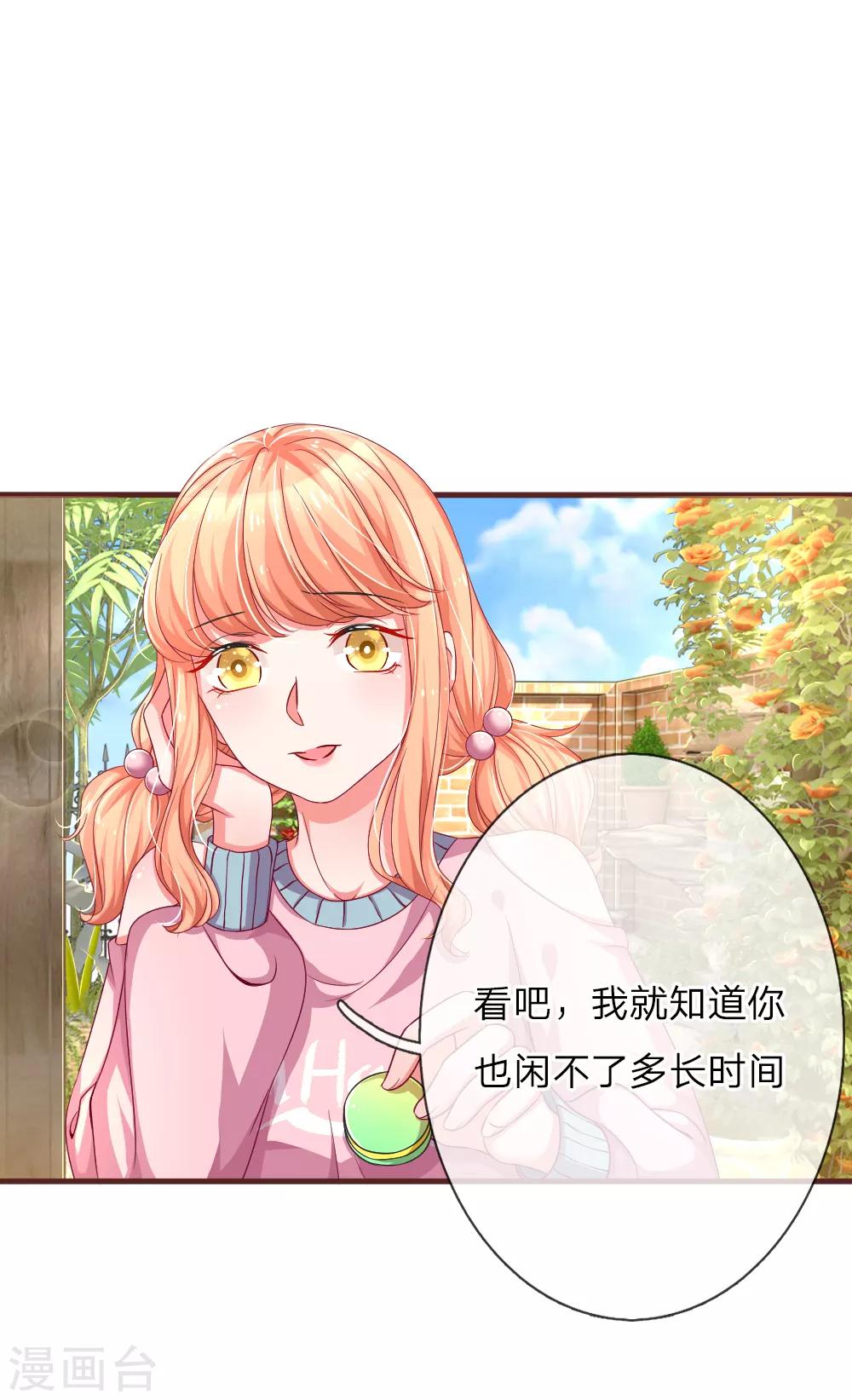 第113话 匿名邮件风波-第160话