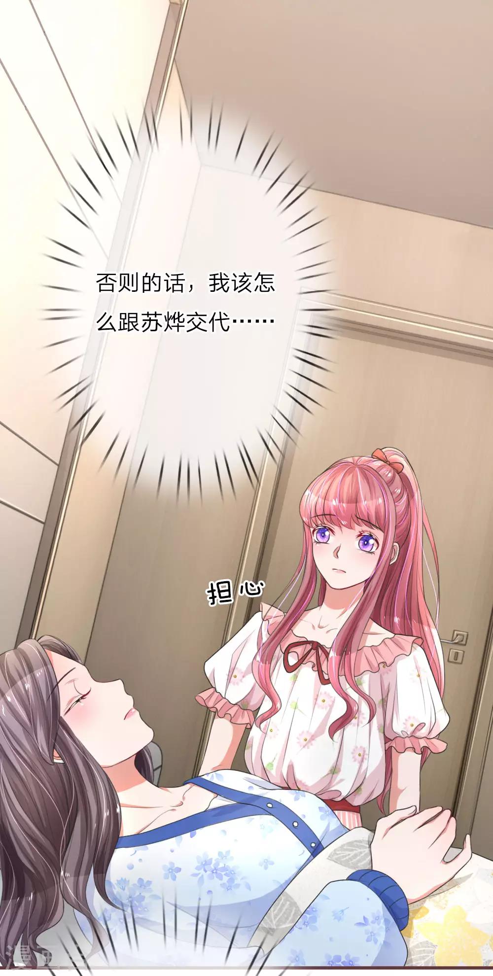 第115话 苏云受伤-第162话