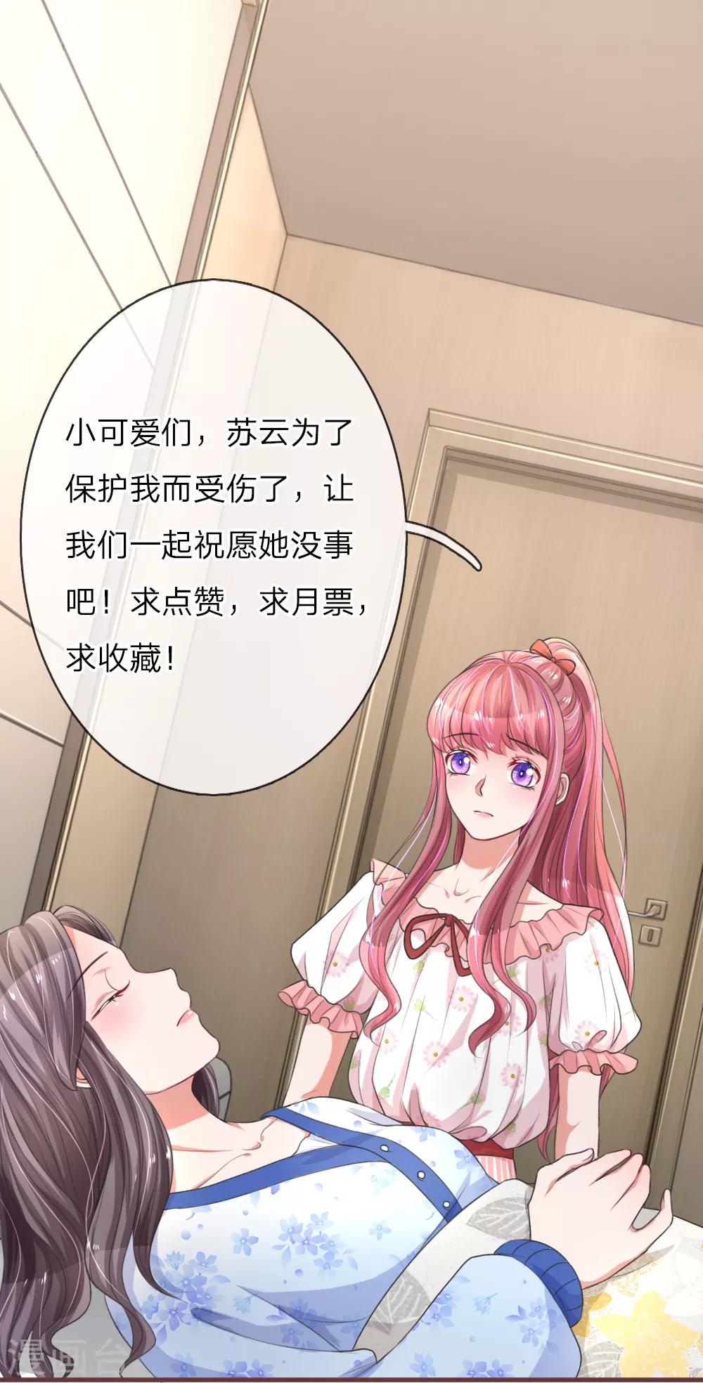第115话 苏云受伤-第162话