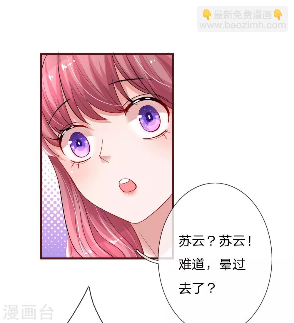 第115话 苏云受伤-第162话