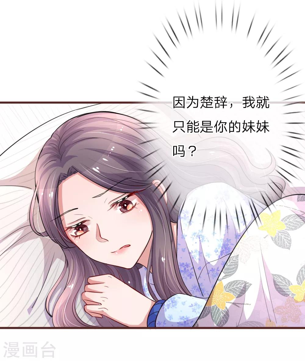 第117话 意有所指-第164话