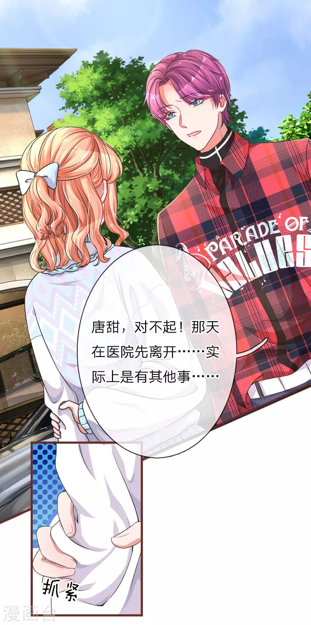 第119话 三角修罗场-第166话