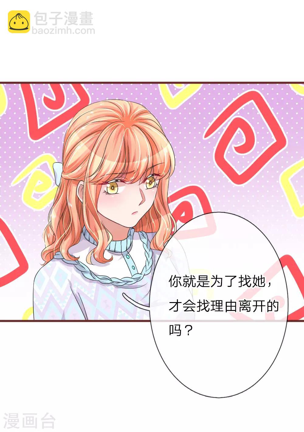 第119话 三角修罗场-第166话