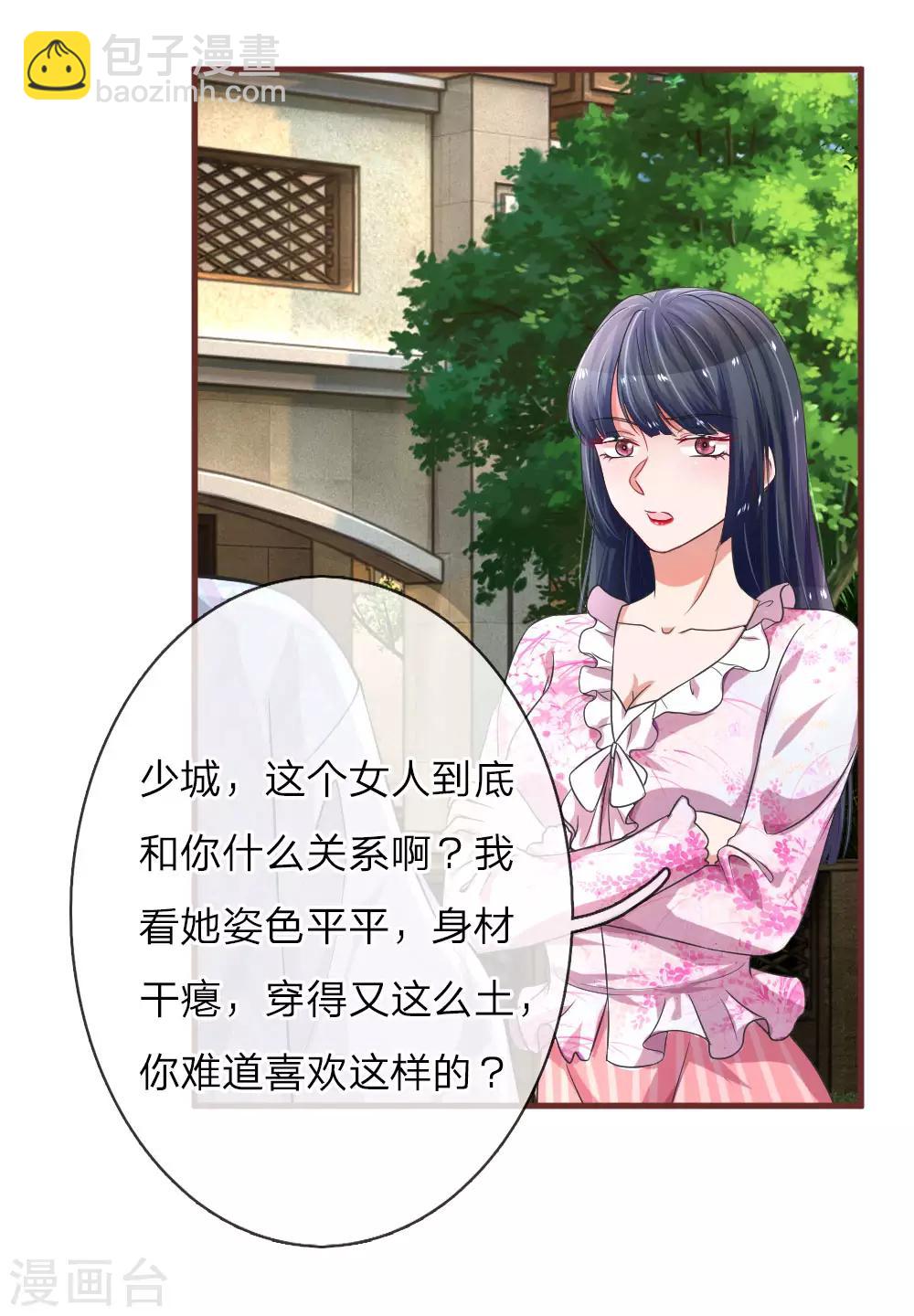 第119话 三角修罗场-第166话