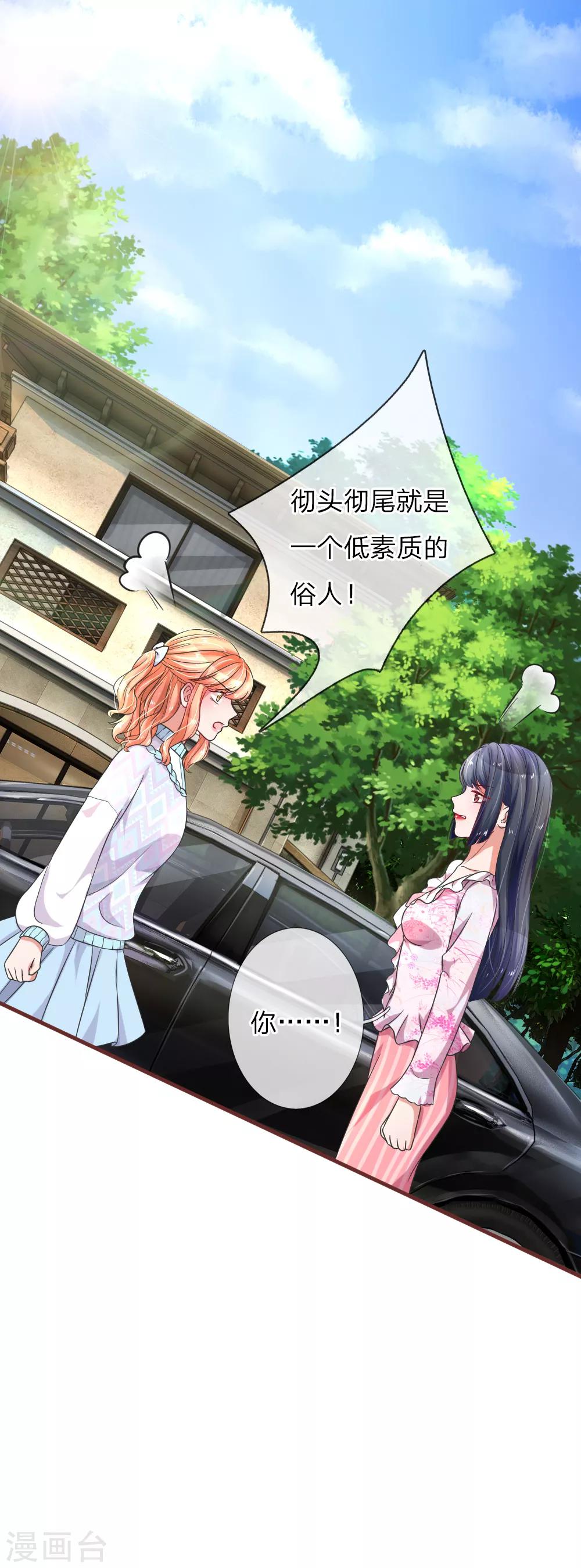 第119话 三角修罗场-第166话