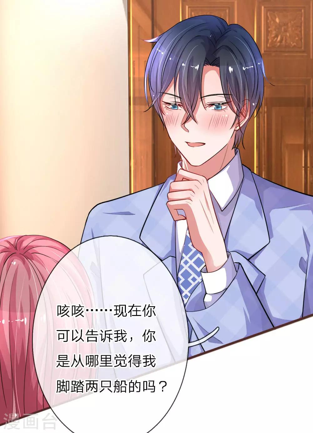 第119话 三角修罗场-第166话