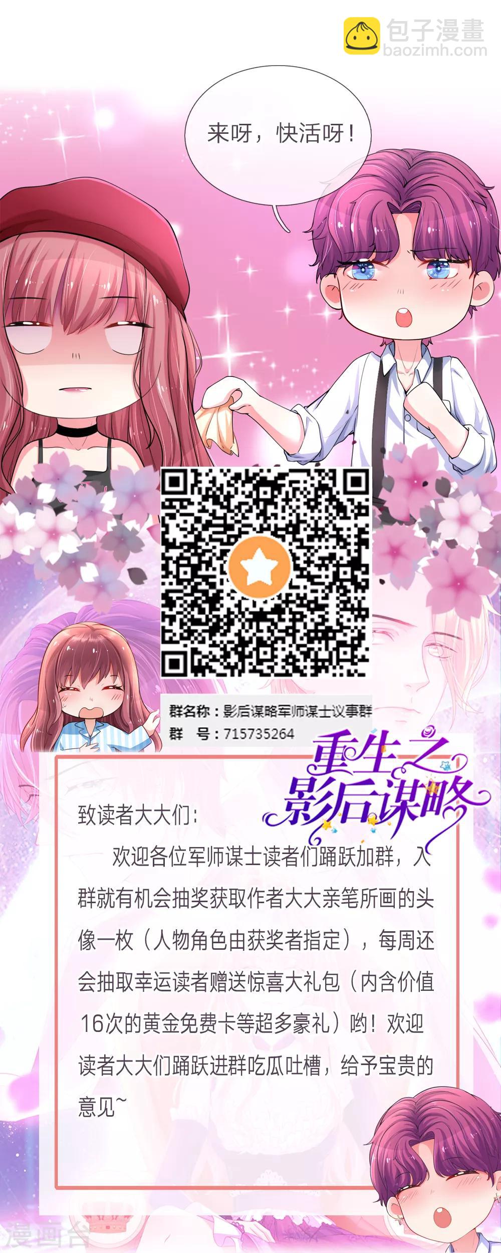 第119话 三角修罗场-第166话