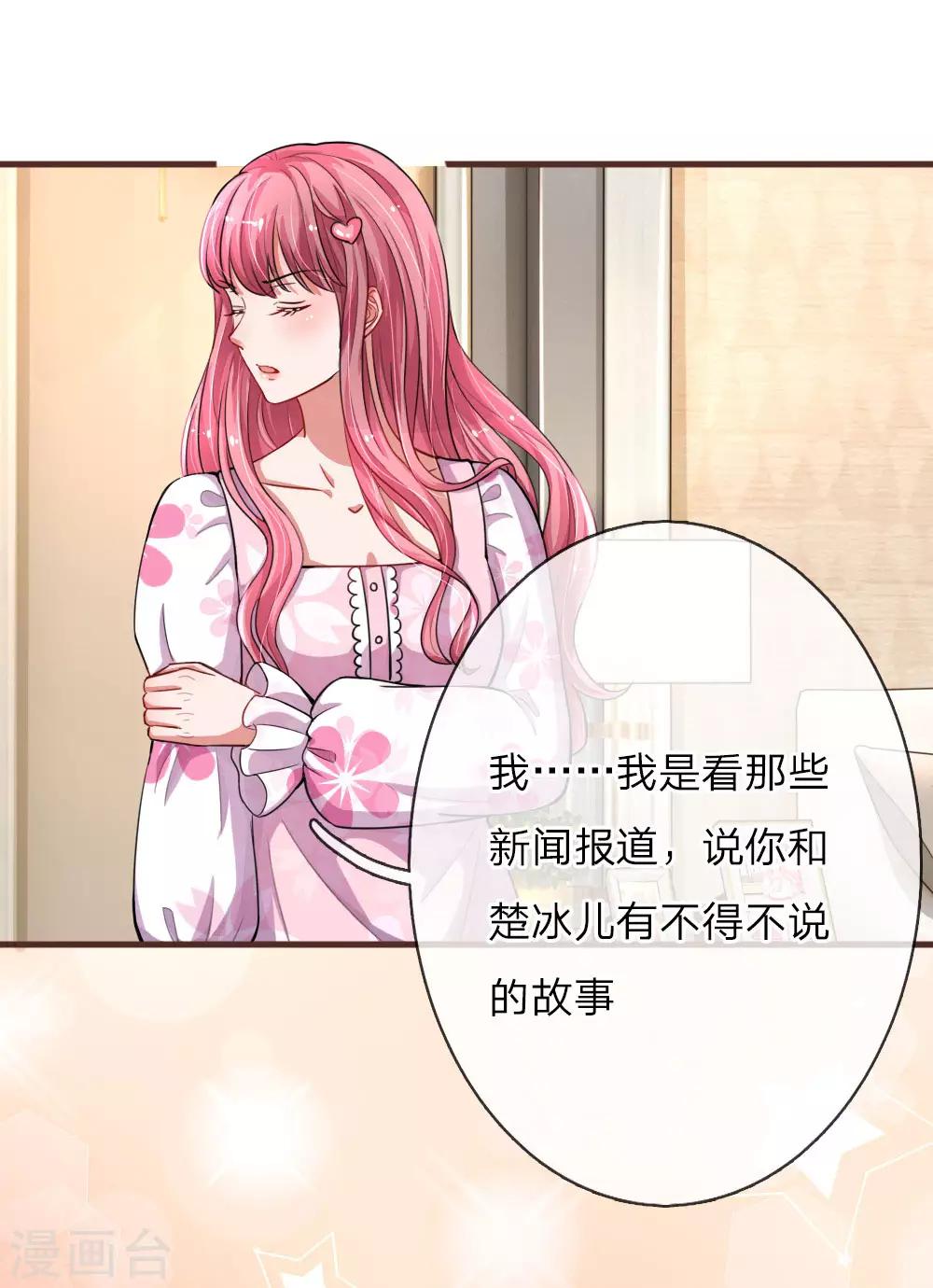 第119话 三角修罗场-第166话