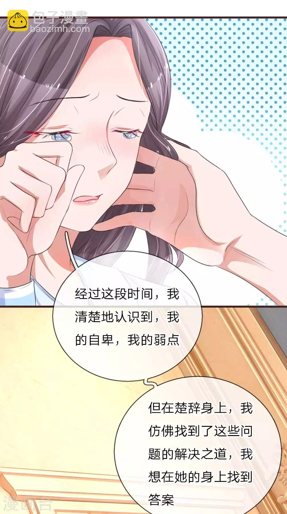 第125话 只想留在你身边-第172话