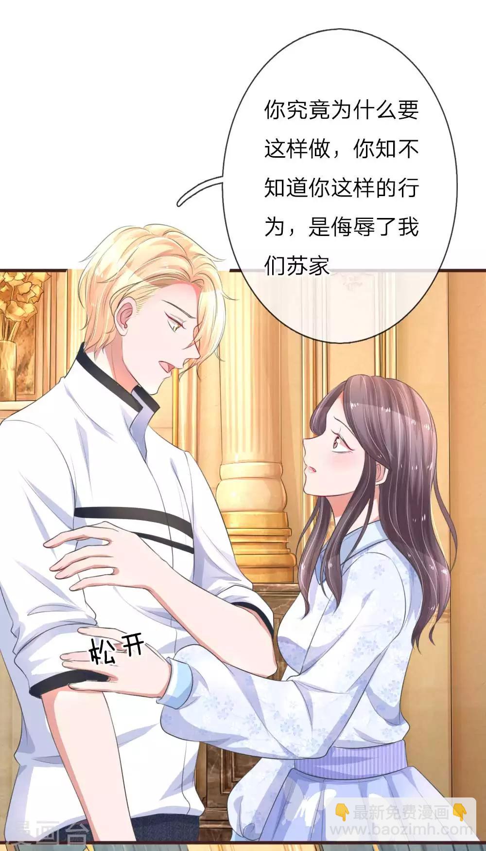 第125话 只想留在你身边-第172话