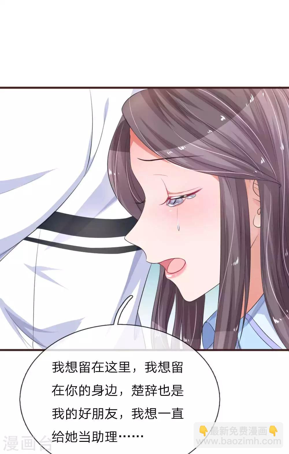 第125话 只想留在你身边-第172话