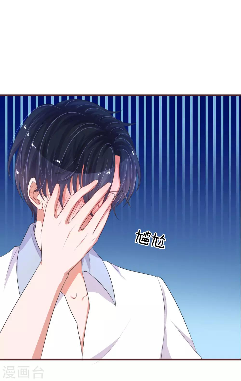 第131话 假惺惺的甜美-第178话