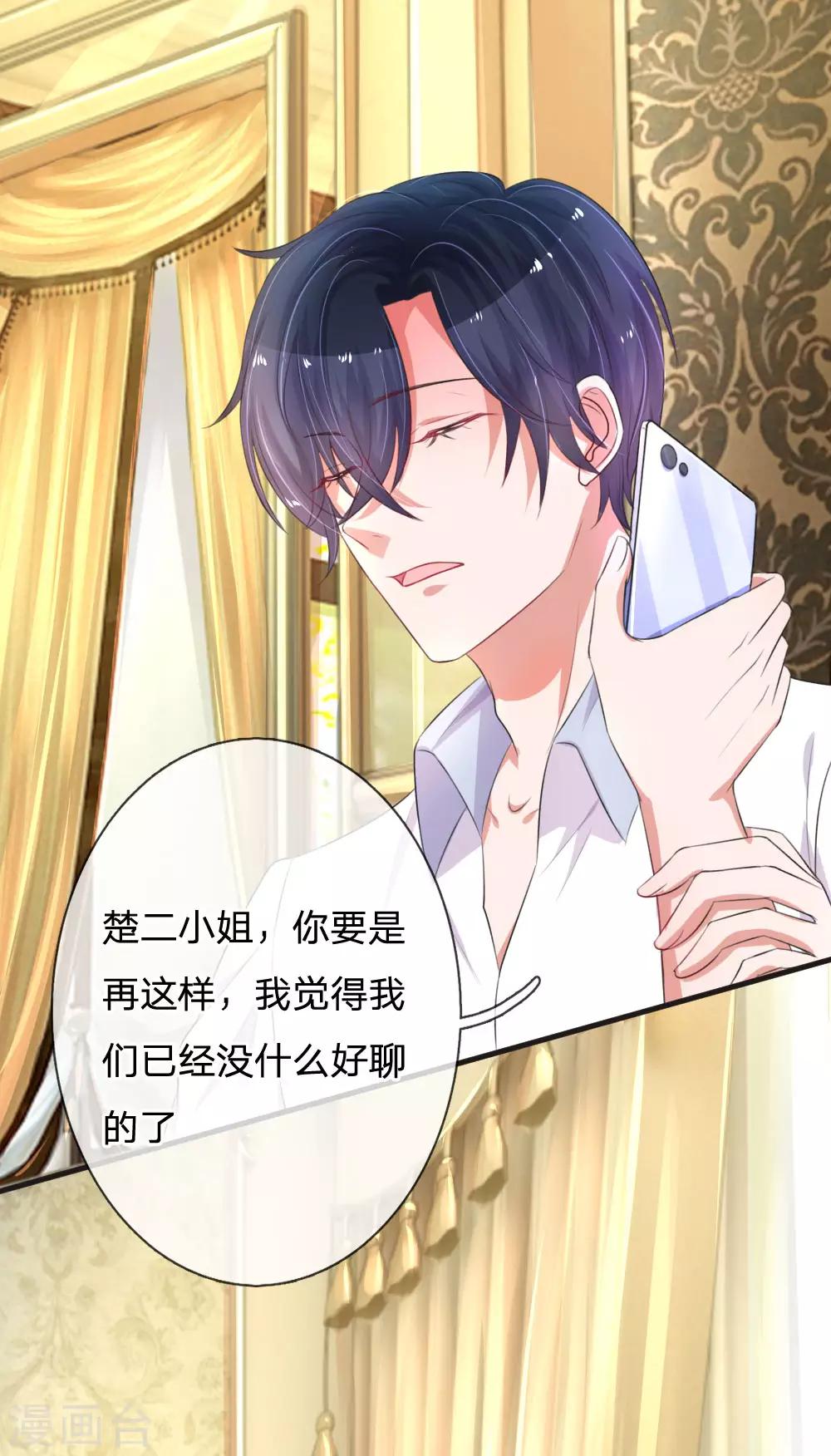 第131话 假惺惺的甜美-第178话