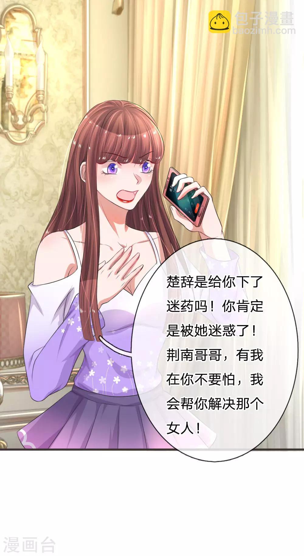 第131话 假惺惺的甜美-第178话