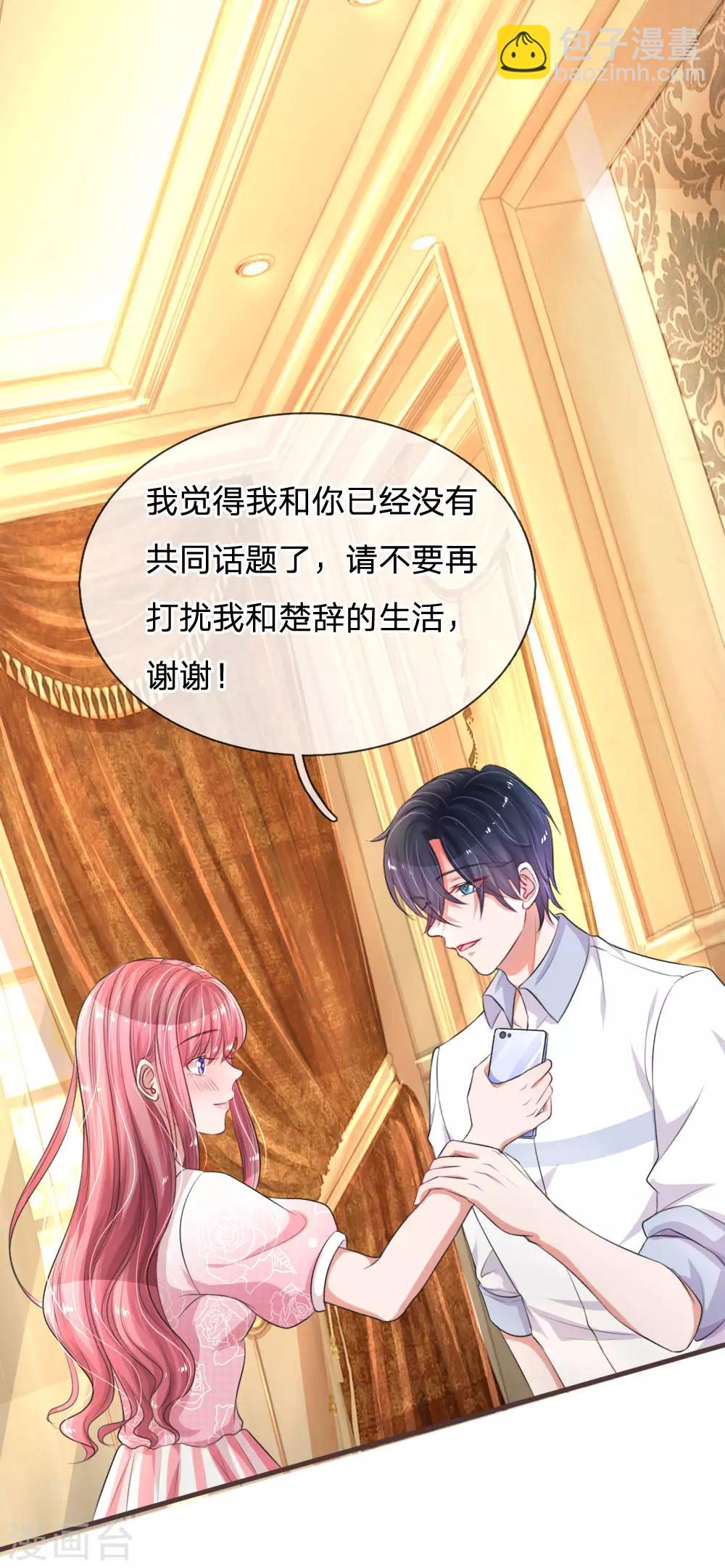 第131话 假惺惺的甜美-第178话