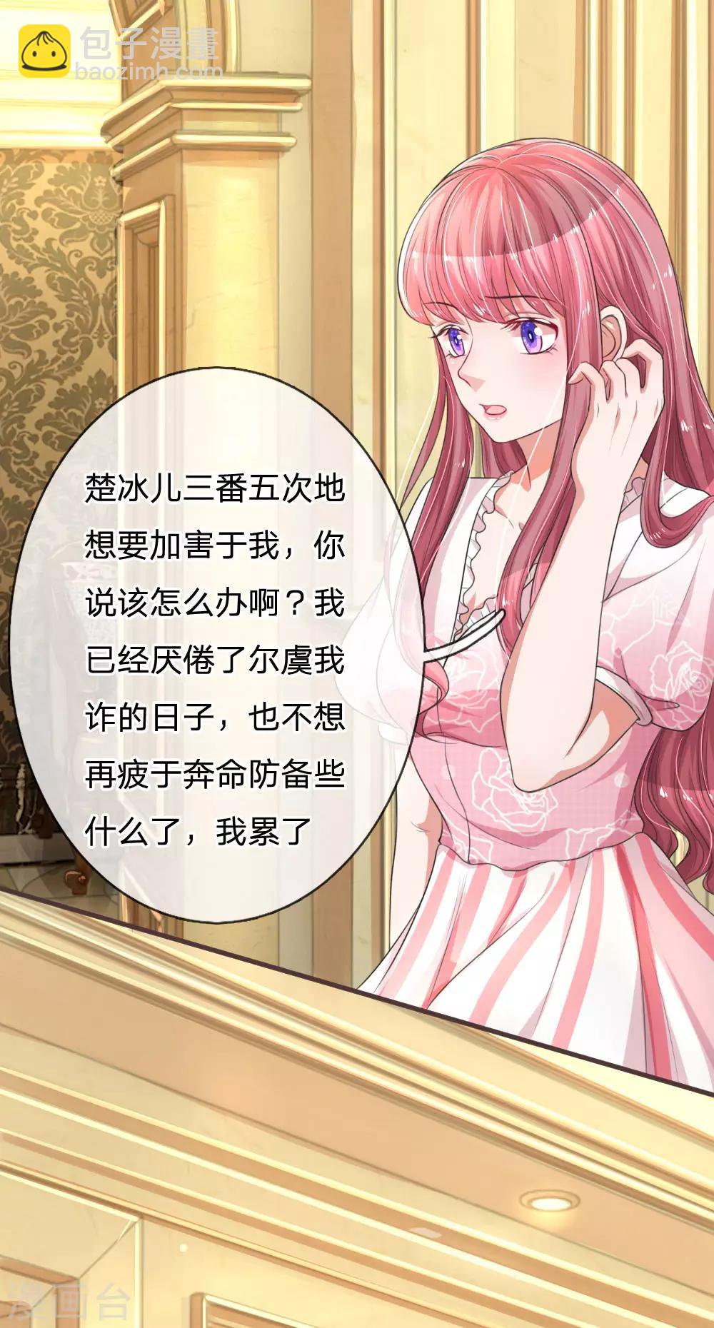 第131话 假惺惺的甜美-第178话