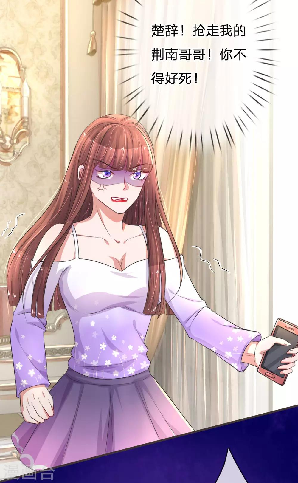 第131话 假惺惺的甜美-第178话