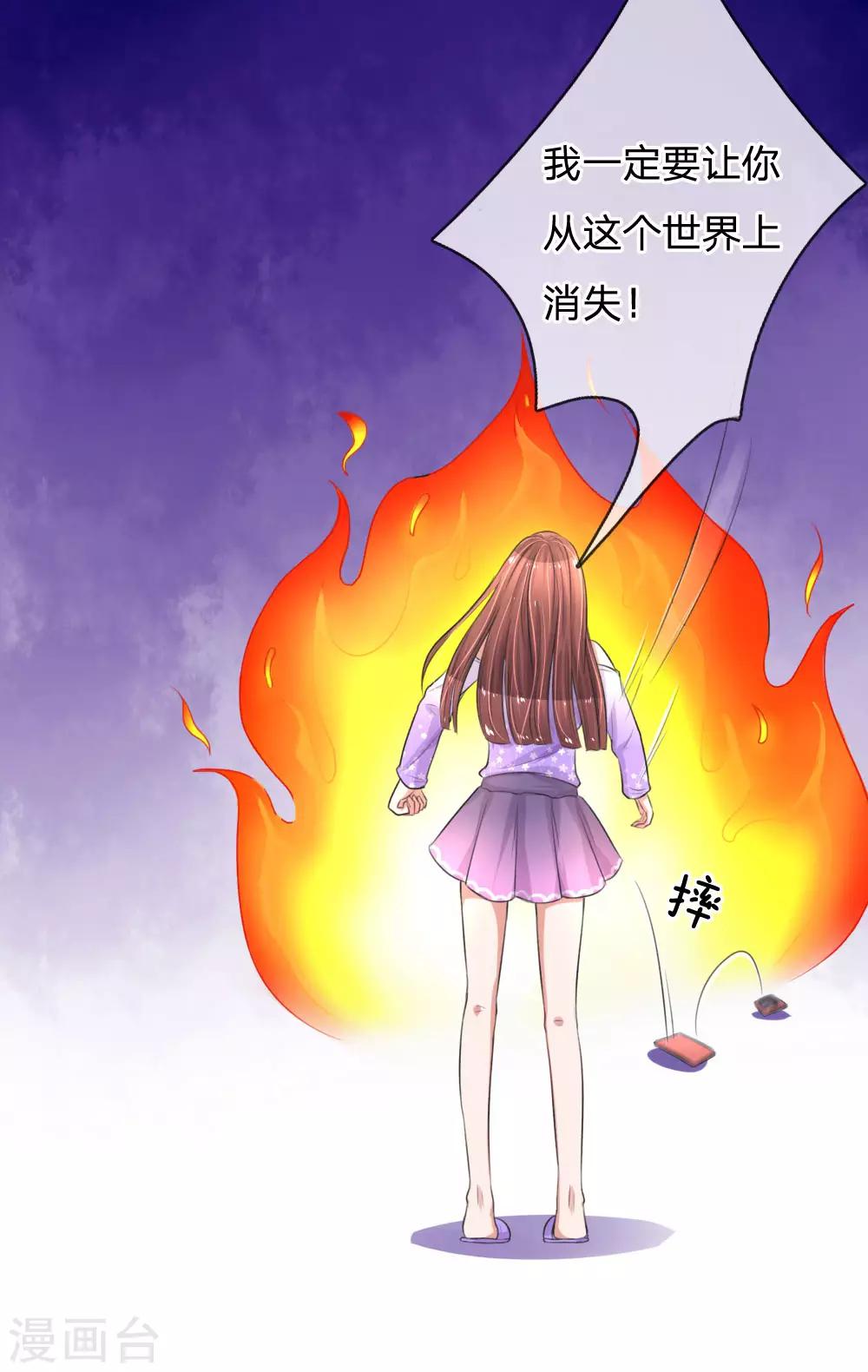 第131话 假惺惺的甜美-第178话