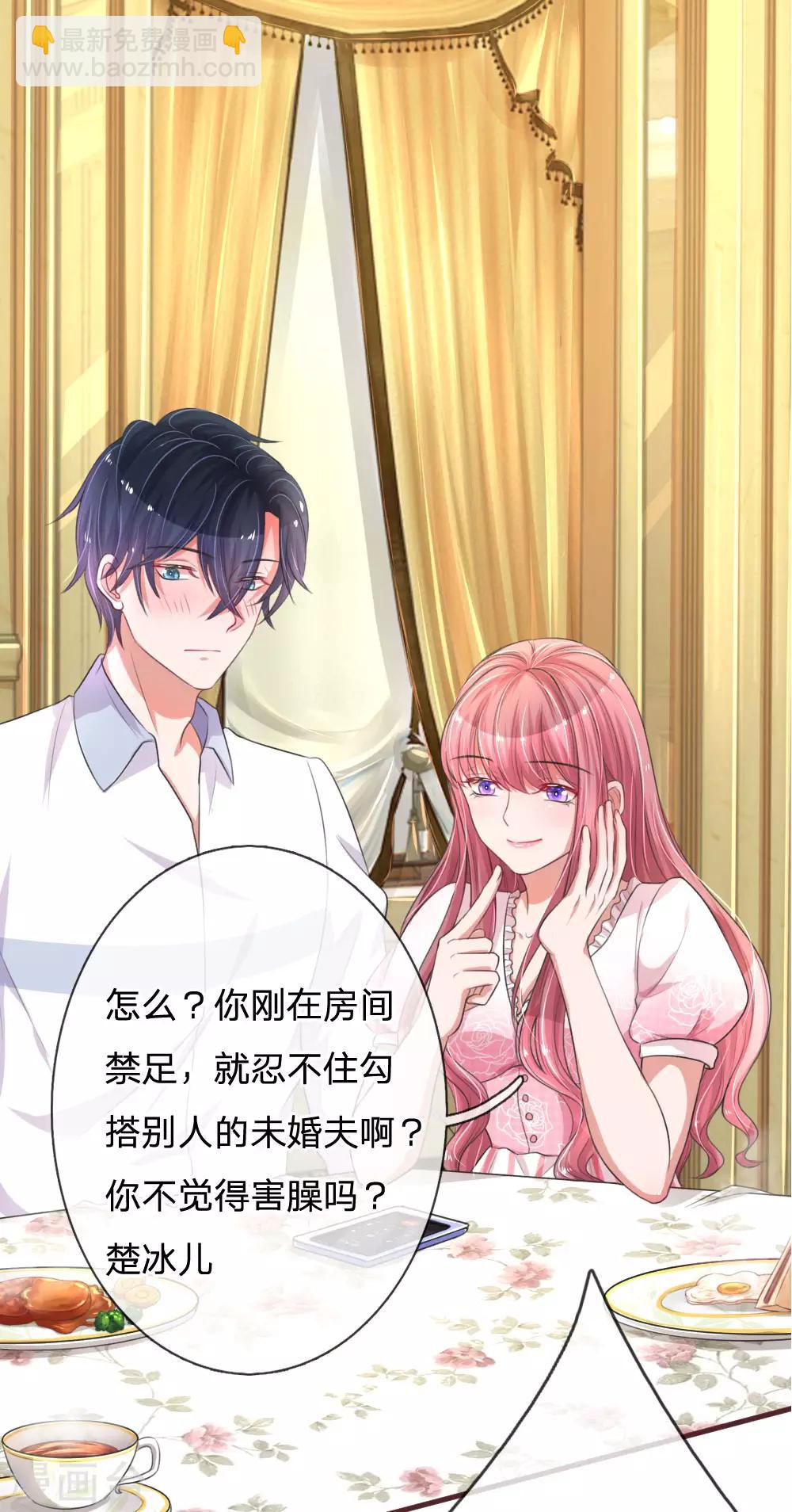第131话 假惺惺的甜美-第178话