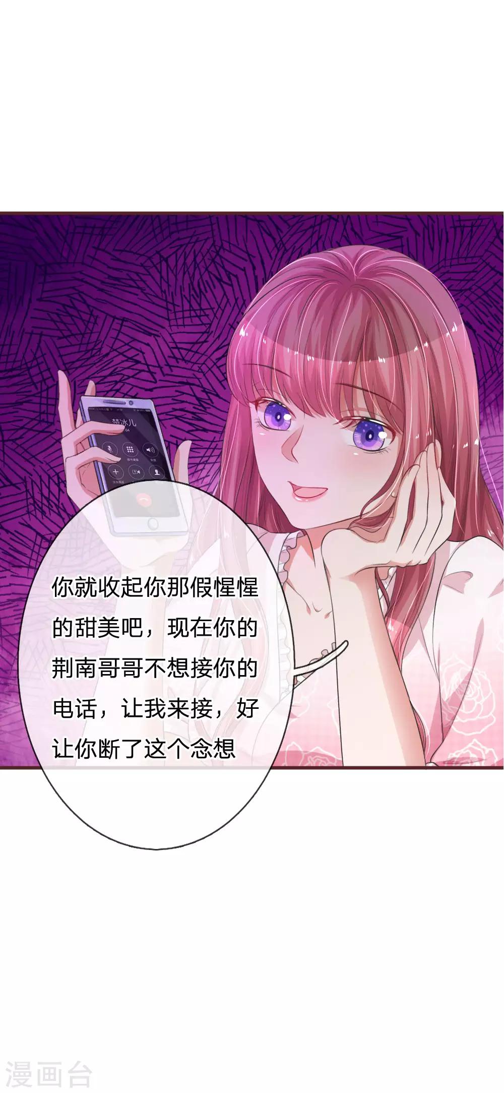 第131话 假惺惺的甜美-第178话
