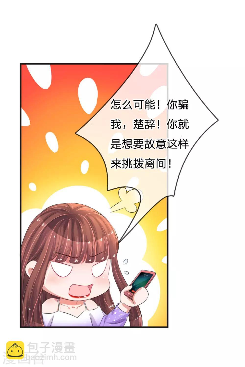 第131话 假惺惺的甜美-第178话