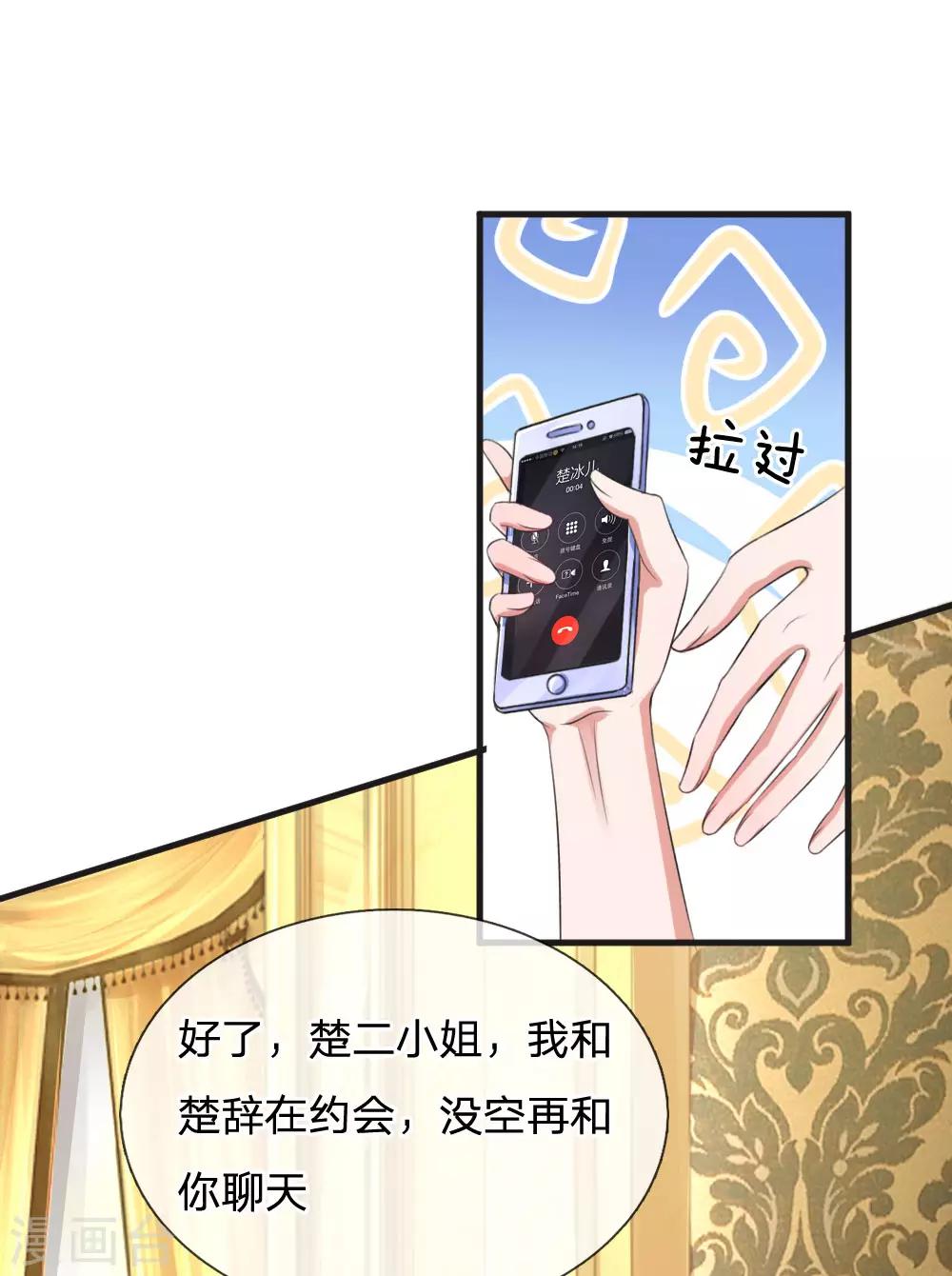 第131话 假惺惺的甜美-第178话
