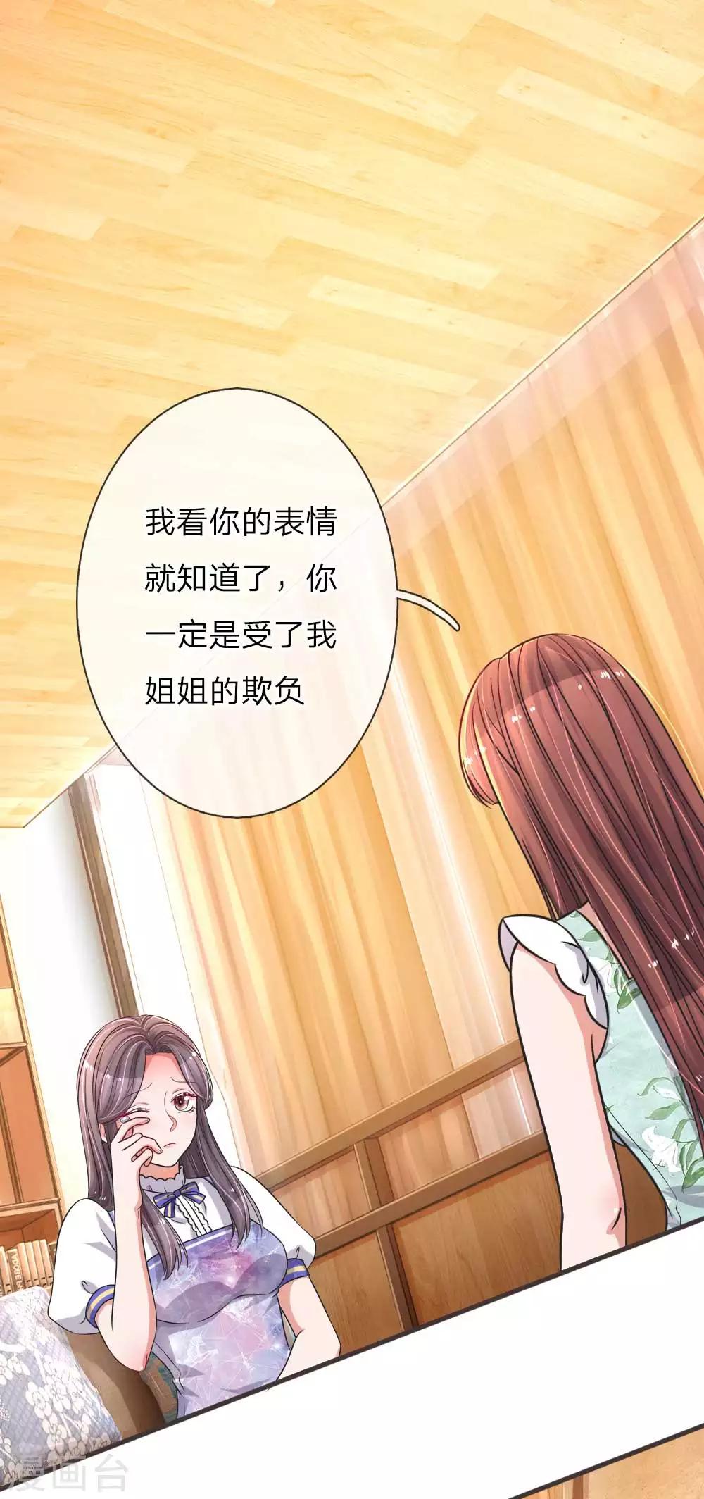 第133话 捏造假新闻-第180话
