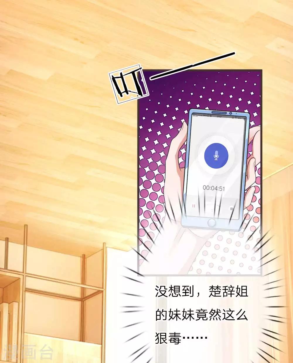 第133话 捏造假新闻-第180话