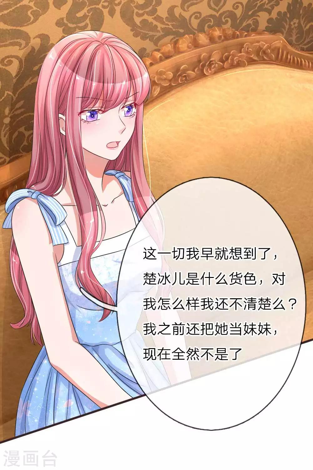 第133话 捏造假新闻-第180话