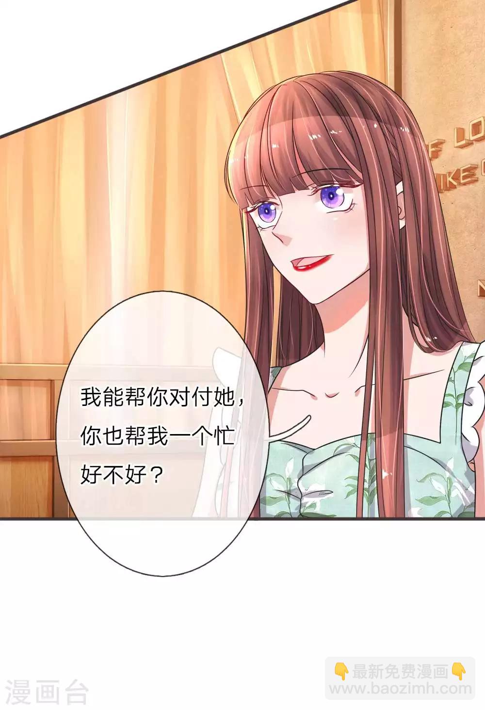 第133话 捏造假新闻-第180话