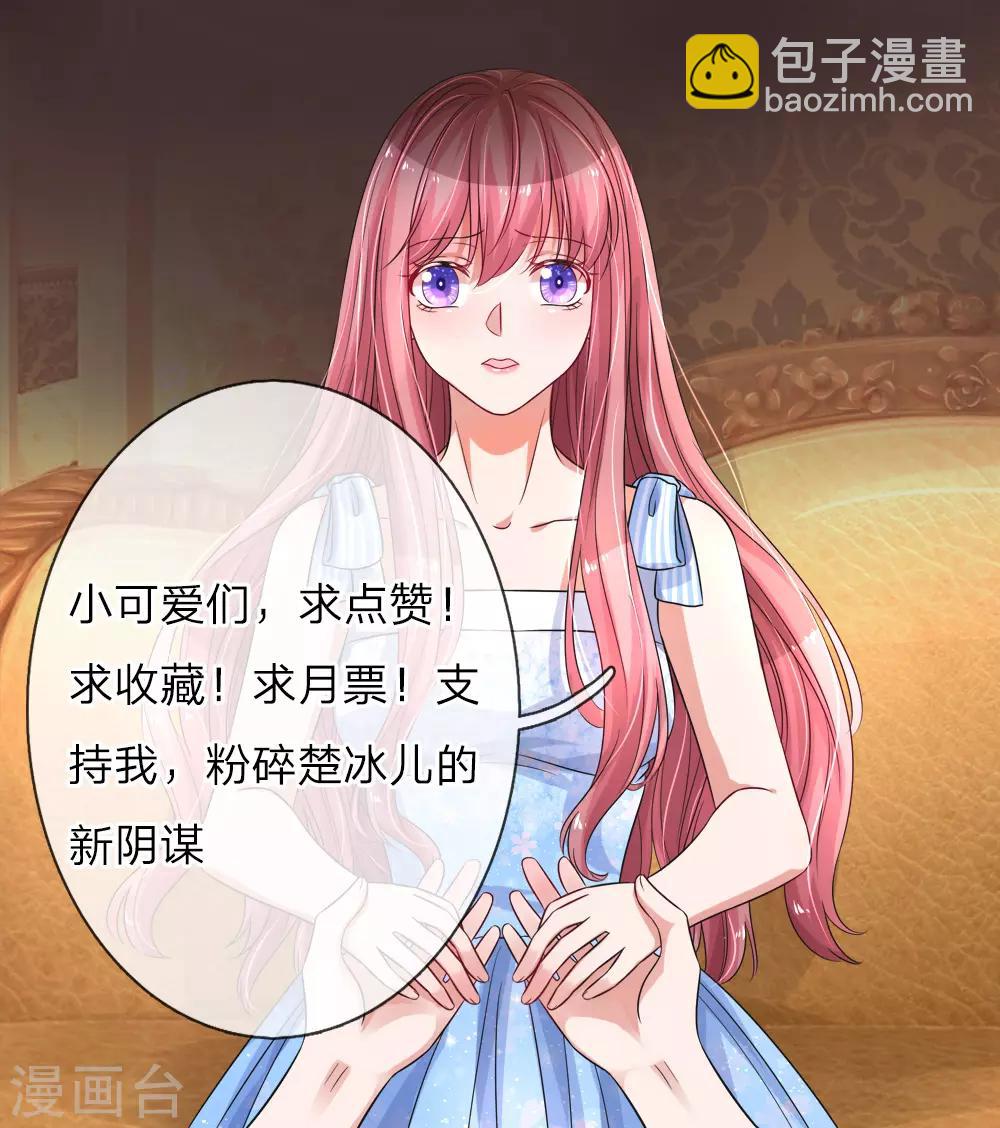第133话 捏造假新闻-第180话