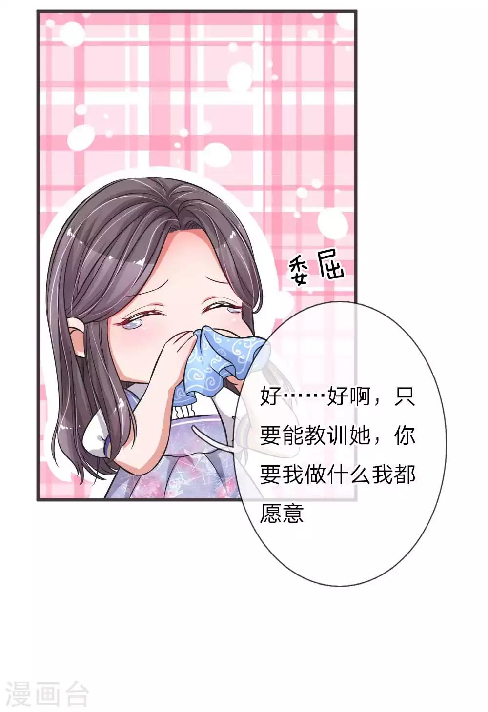 第133话 捏造假新闻-第180话