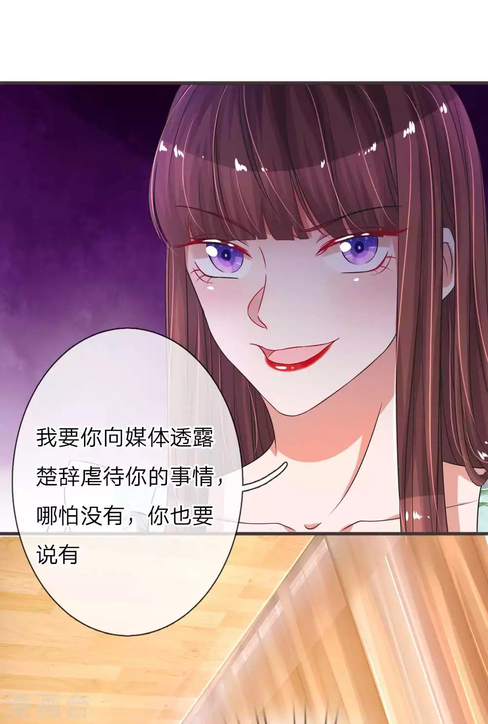 第133话 捏造假新闻-第180话