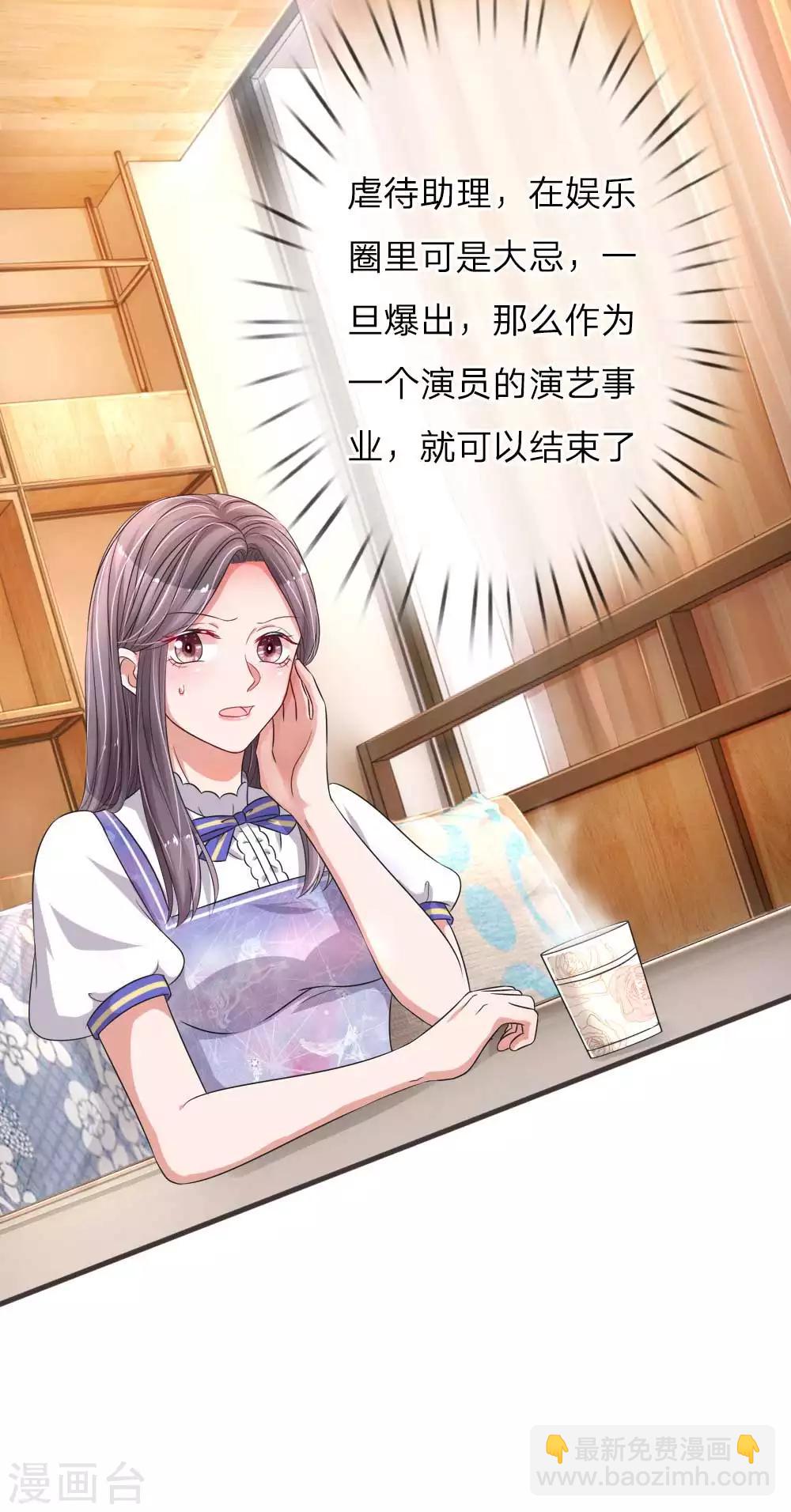 第133话 捏造假新闻-第180话