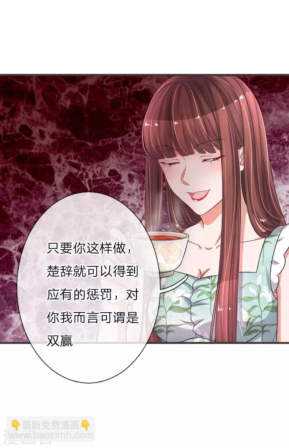 第133话 捏造假新闻-第180话