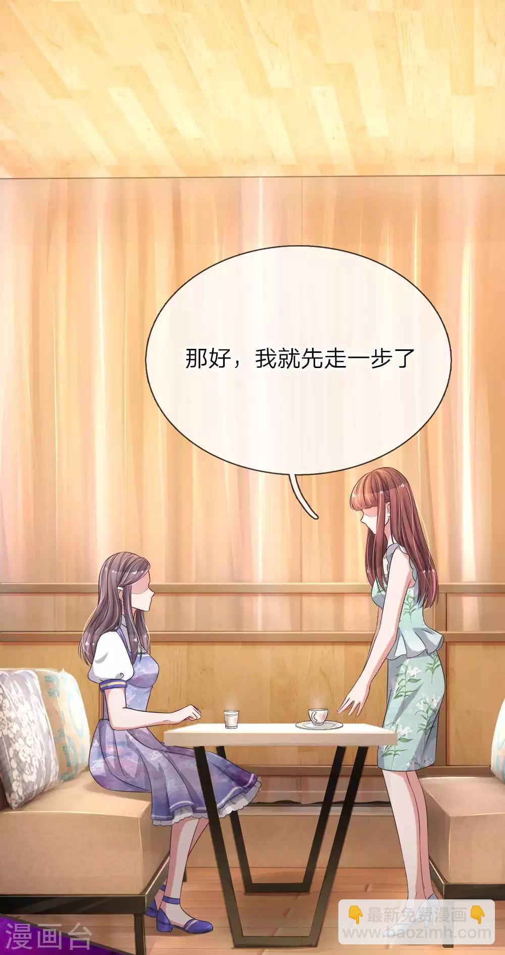 第133话 捏造假新闻-第180话