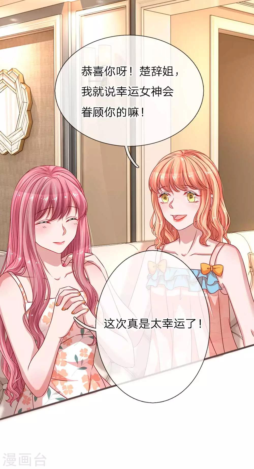 第137话 幸运女神的眷顾-第184话