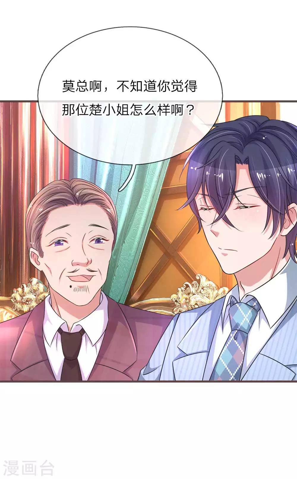 第137话 幸运女神的眷顾-第184话