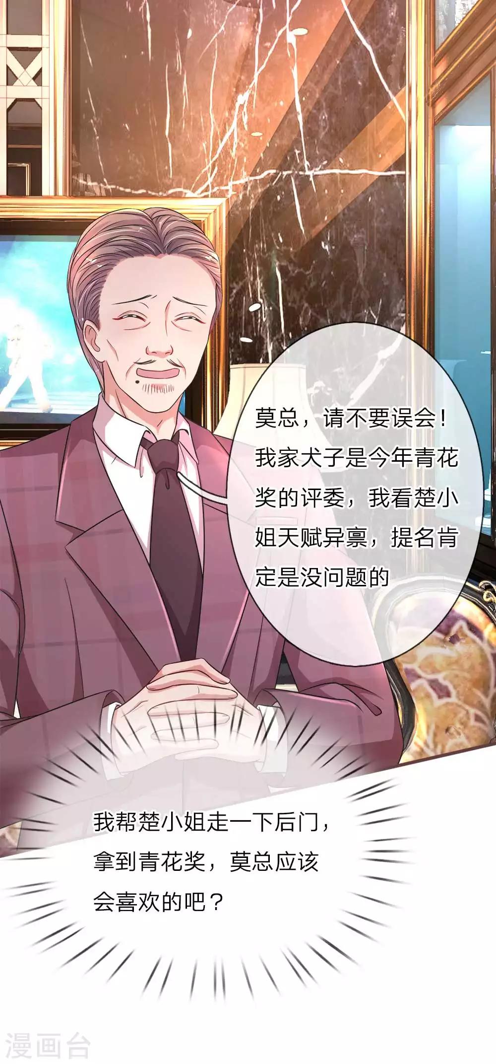 第137话 幸运女神的眷顾-第184话