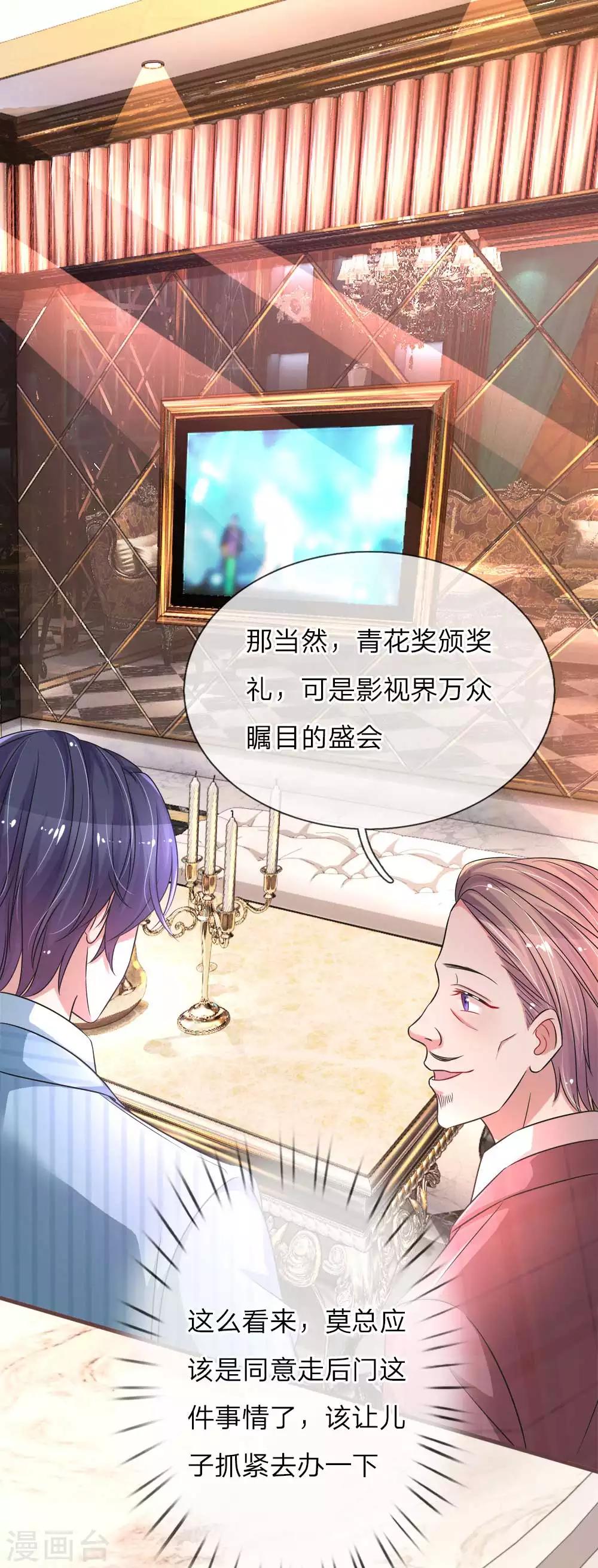 第137话 幸运女神的眷顾-第184话