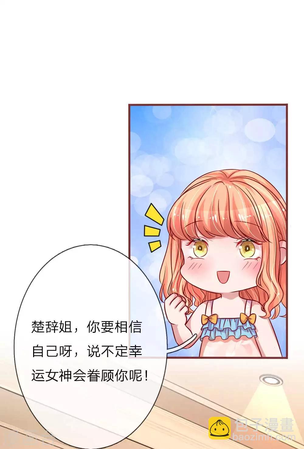 第137话 幸运女神的眷顾-第184话