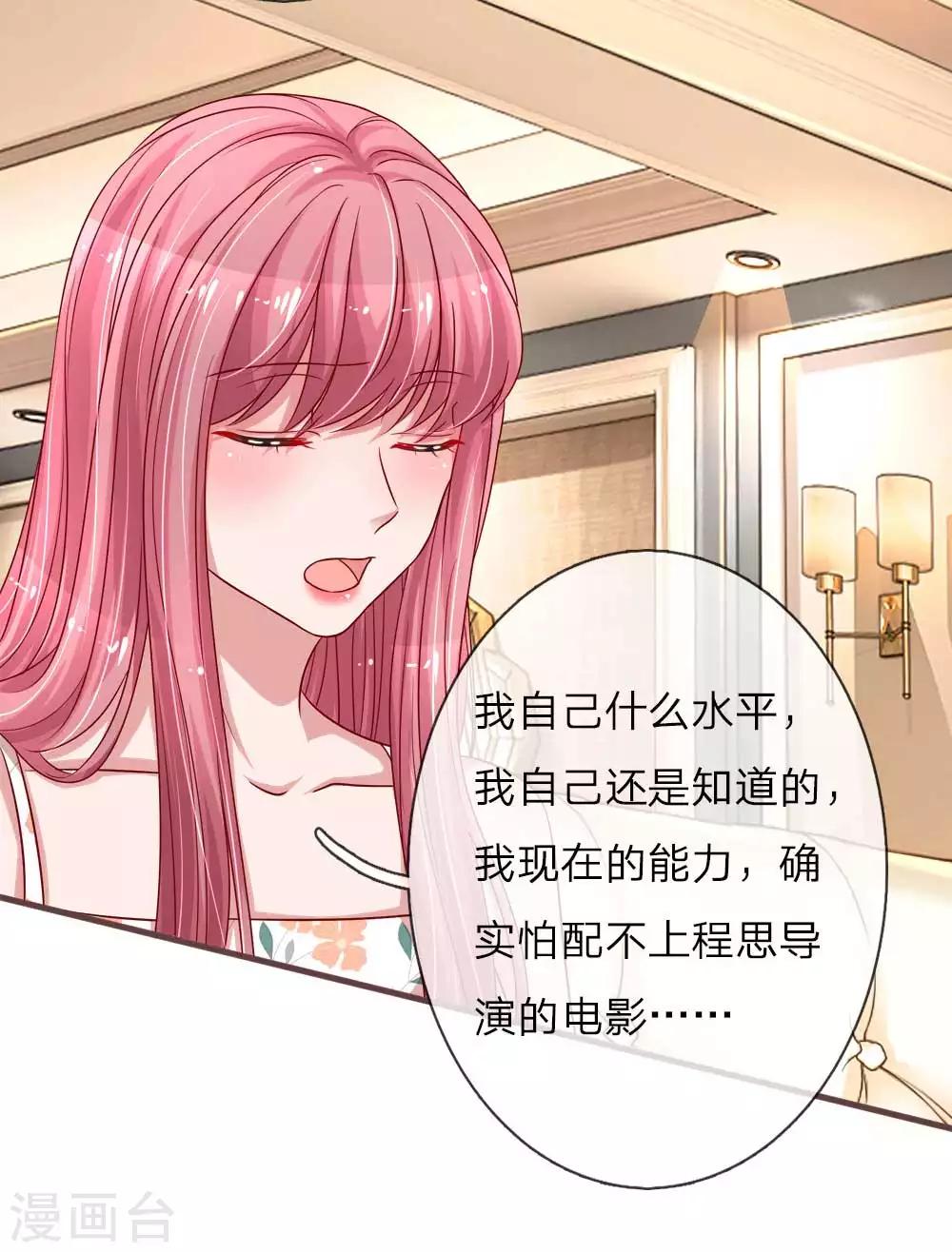 第137话 幸运女神的眷顾-第184话