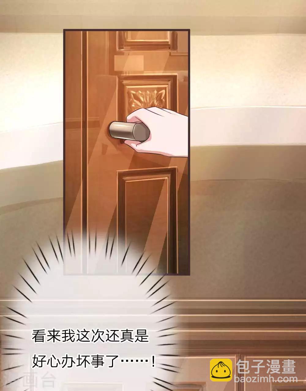 第141话 好心办坏事-第188话