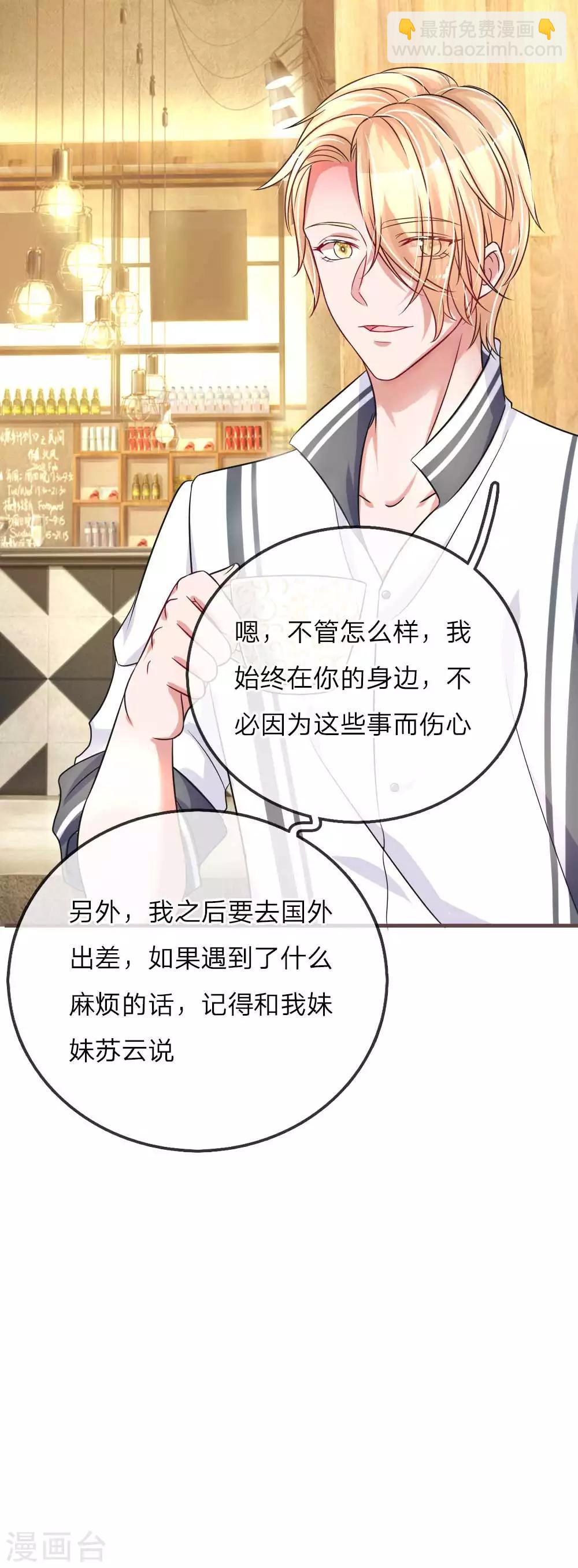 第147话 我始终在你身边-第194话